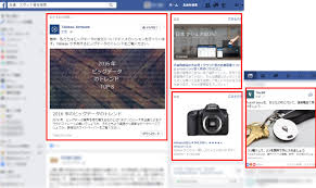 2018年3月 画像広告 動画広告入稿規定 フェイスブック広告